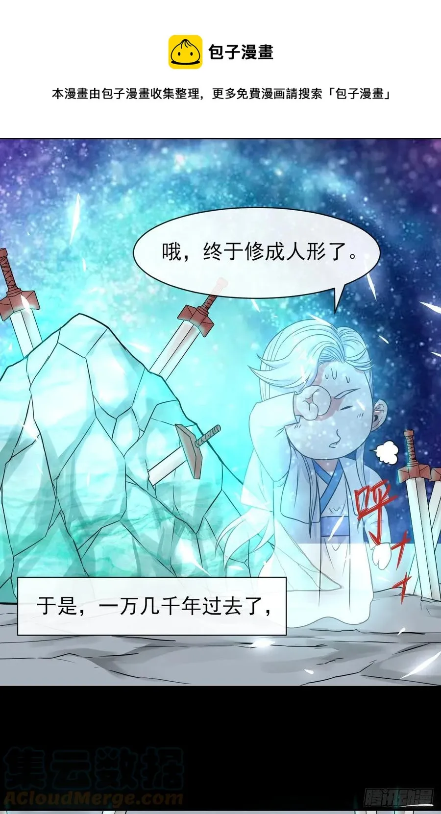 182坑爹自来熟 第13页