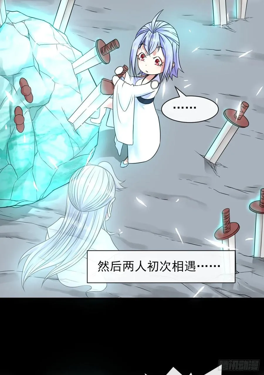 182坑爹自来熟 第14页