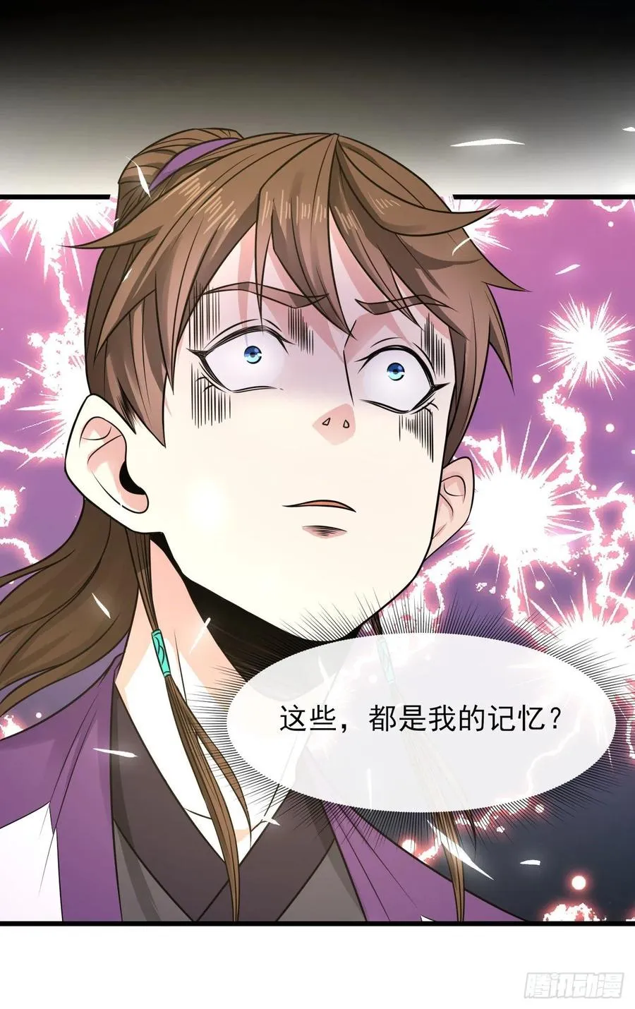182坑爹自来熟 第16页