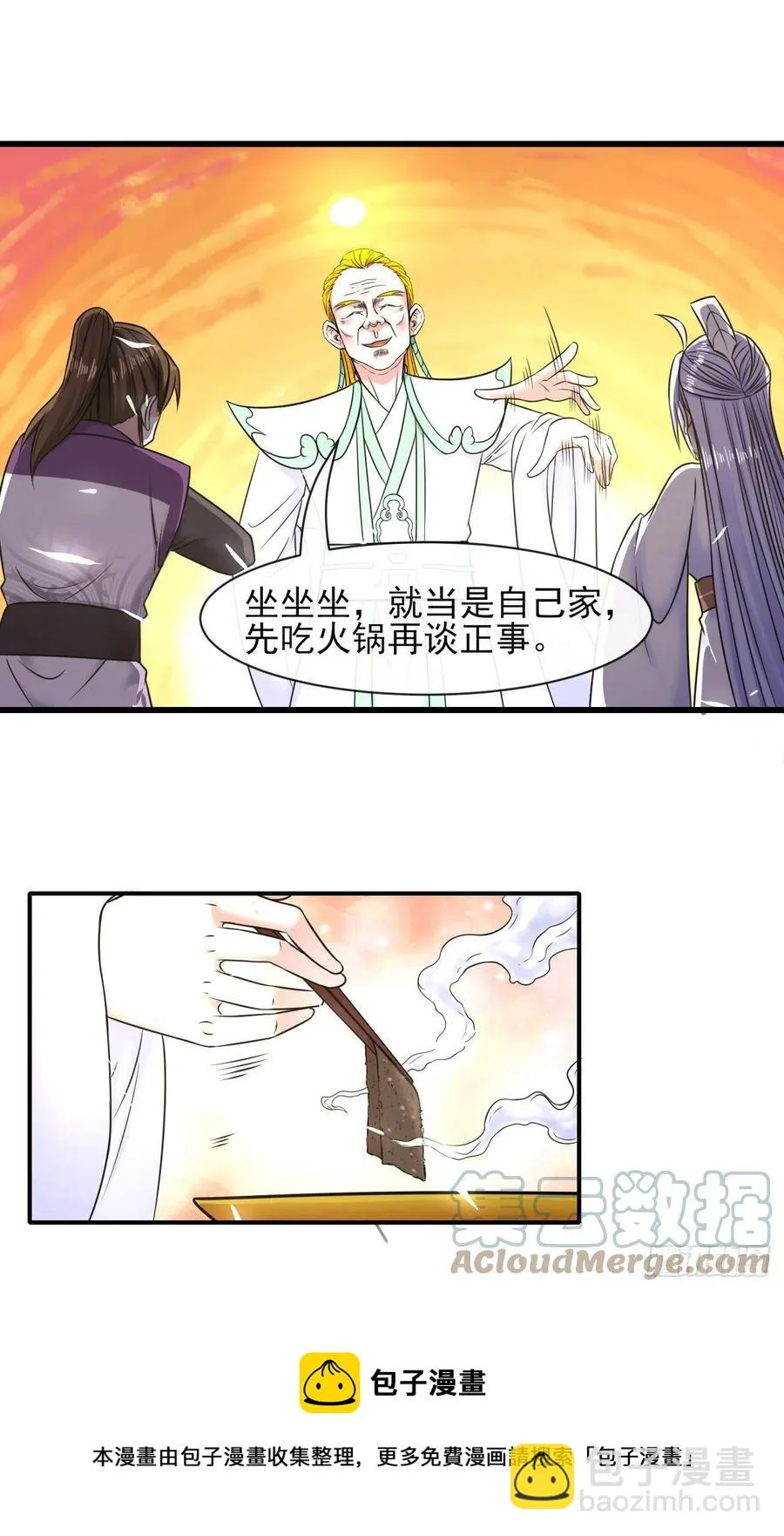 182坑爹自来熟 第17页