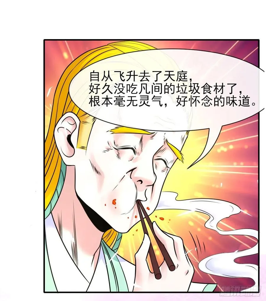 182坑爹自来熟 第18页