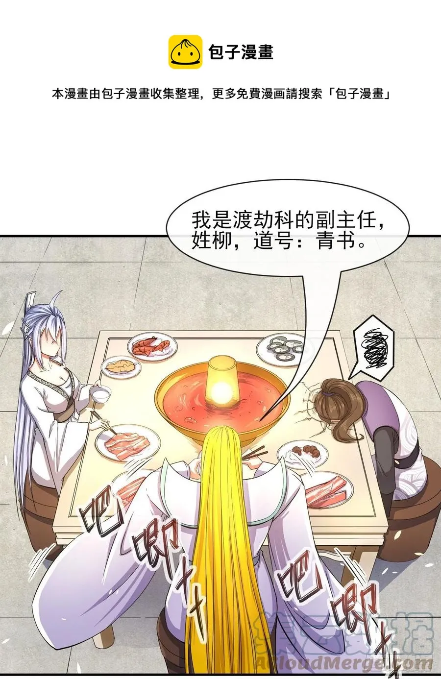 182坑爹自来熟 第21页