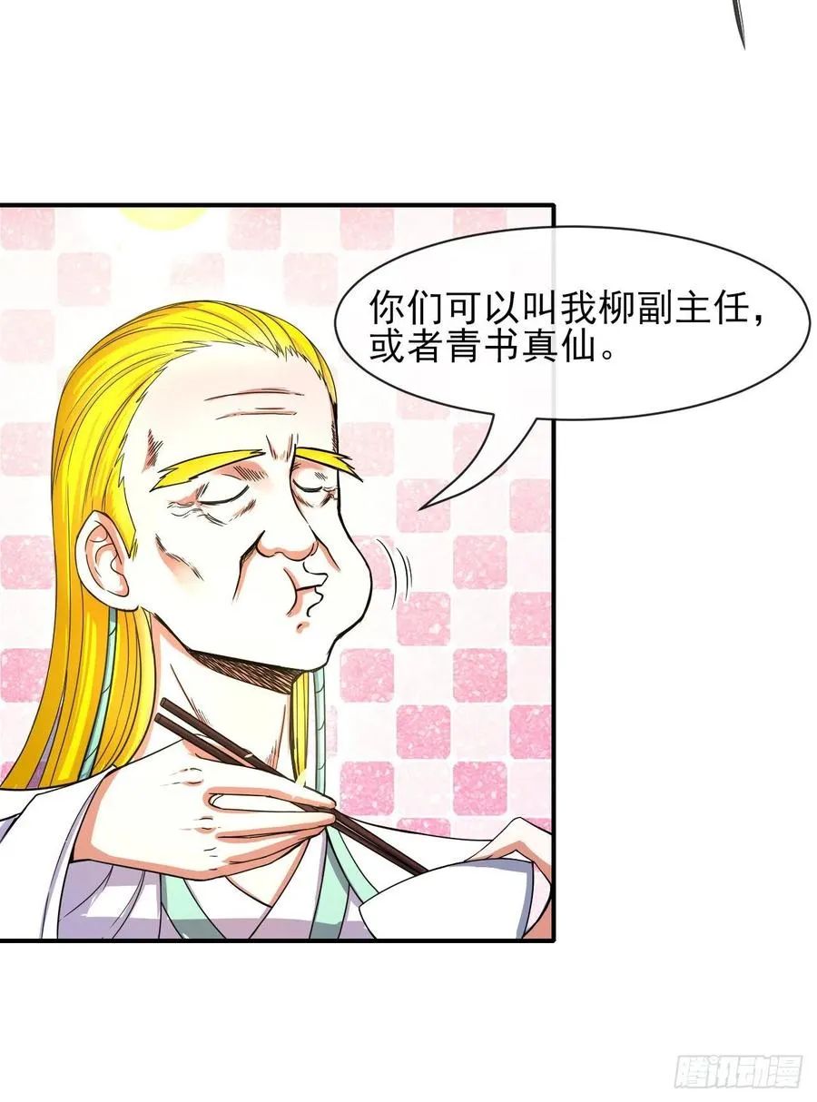 182坑爹自来熟 第22页