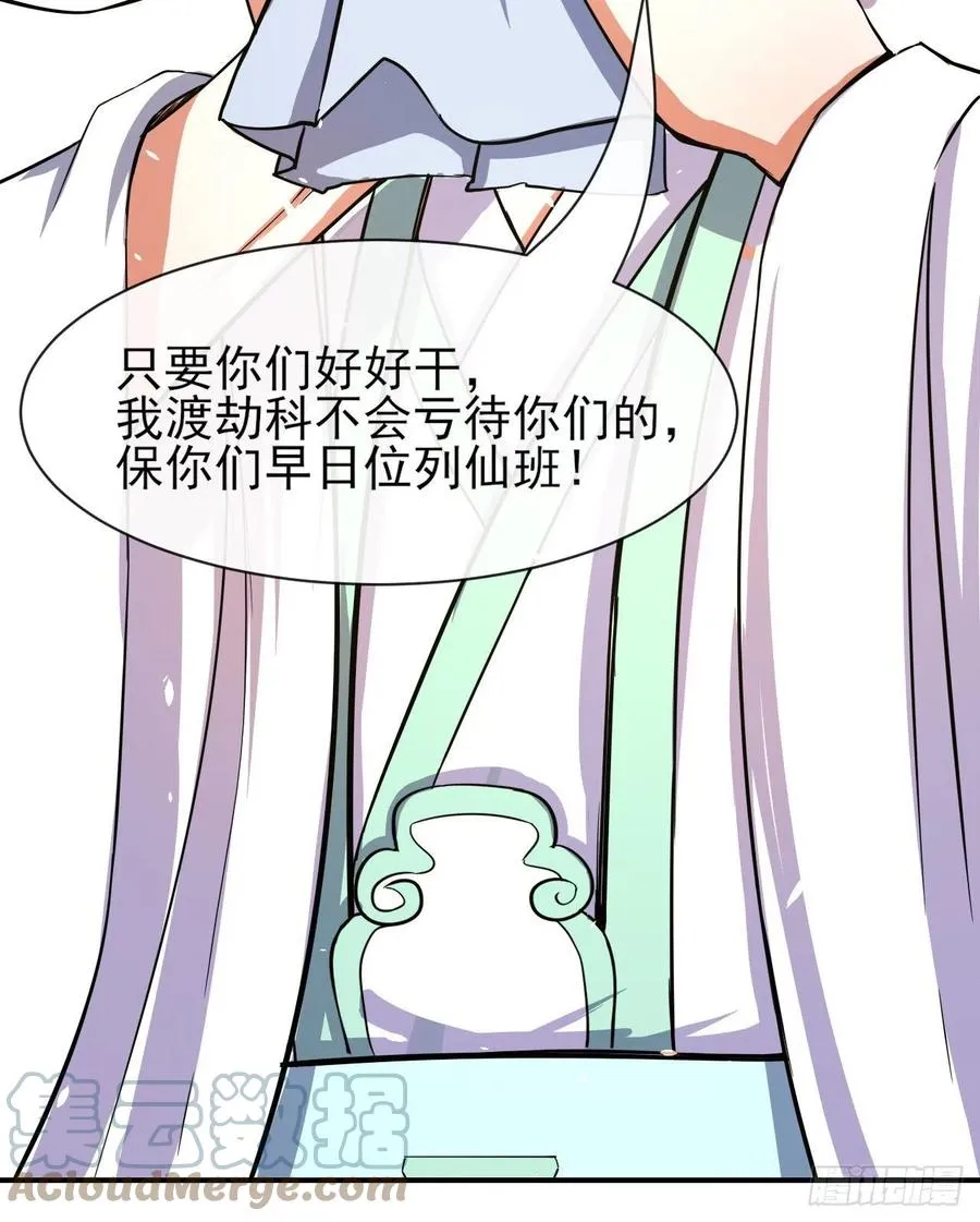182坑爹自来熟 第27页