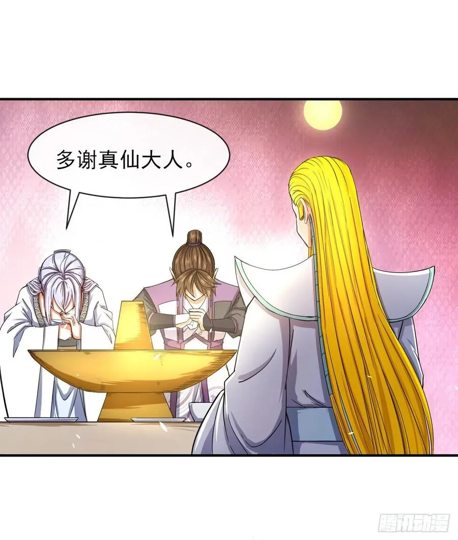 182坑爹自来熟 第28页