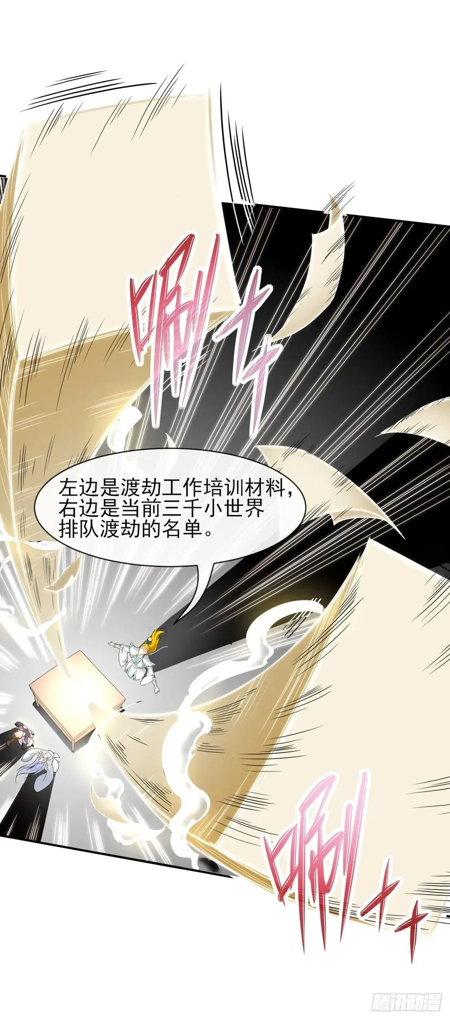 182坑爹自来熟 第30页