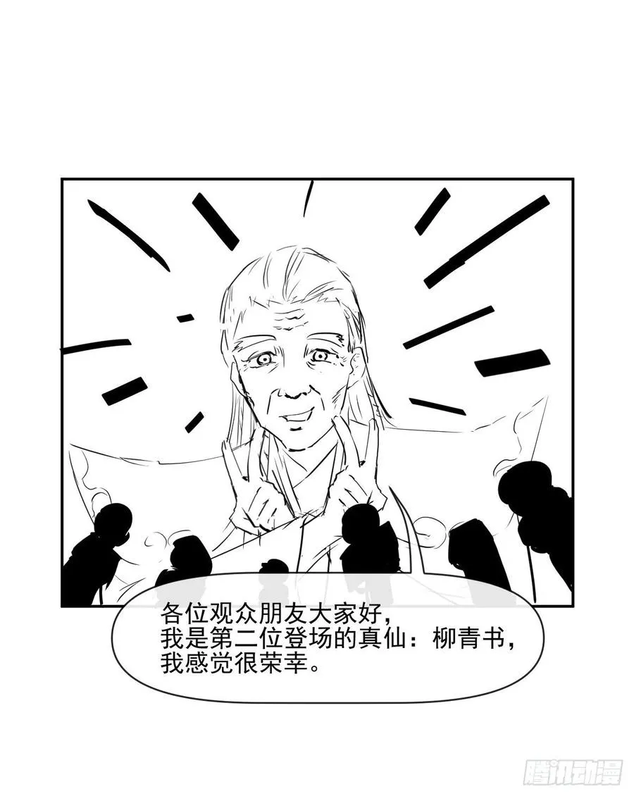 182坑爹自来熟 第34页