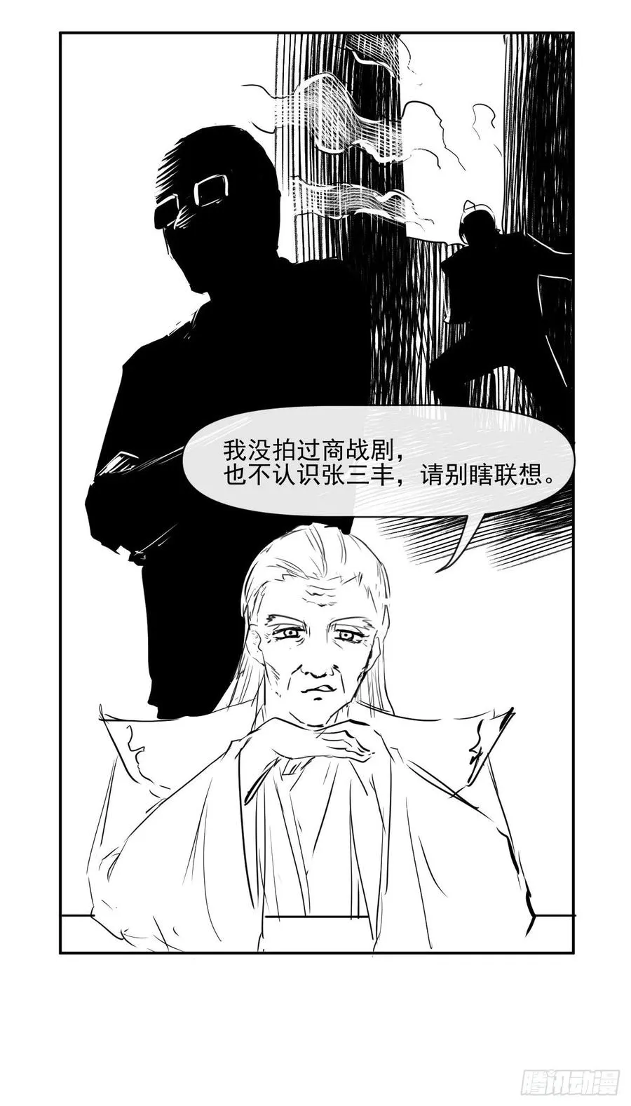 182坑爹自来熟 第36页