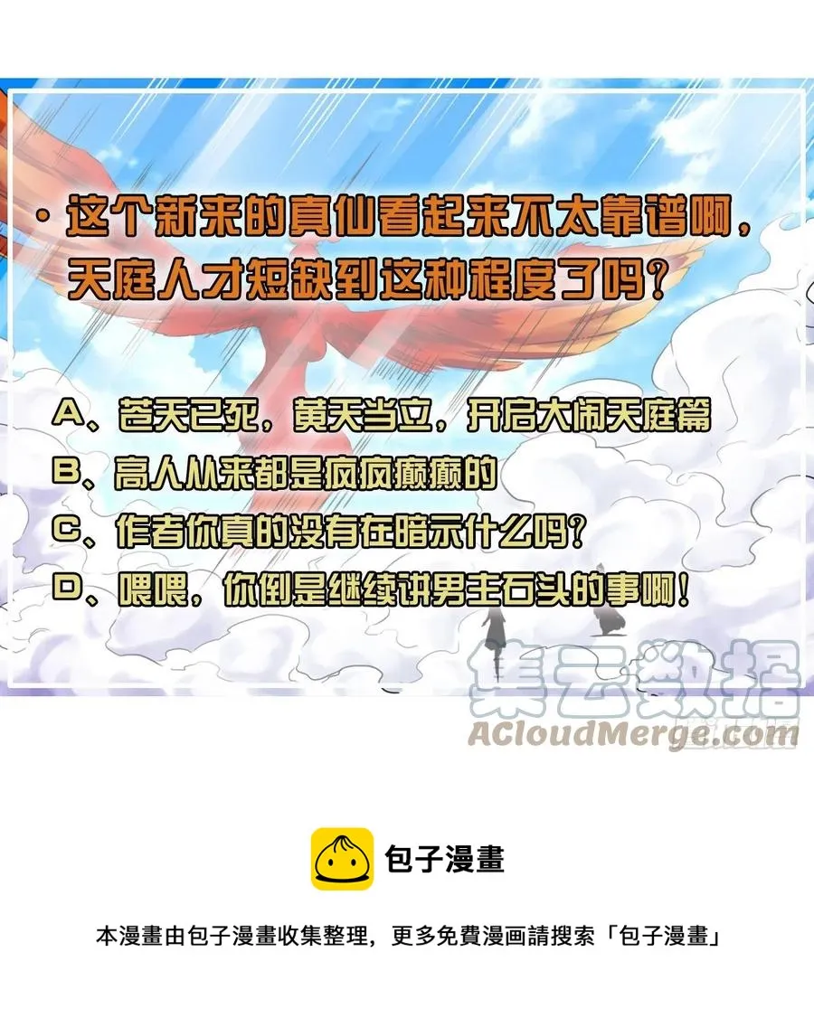 182坑爹自来熟 第37页