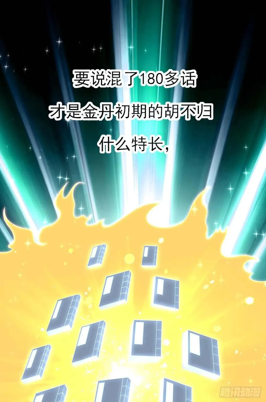 183入职培训 第2页