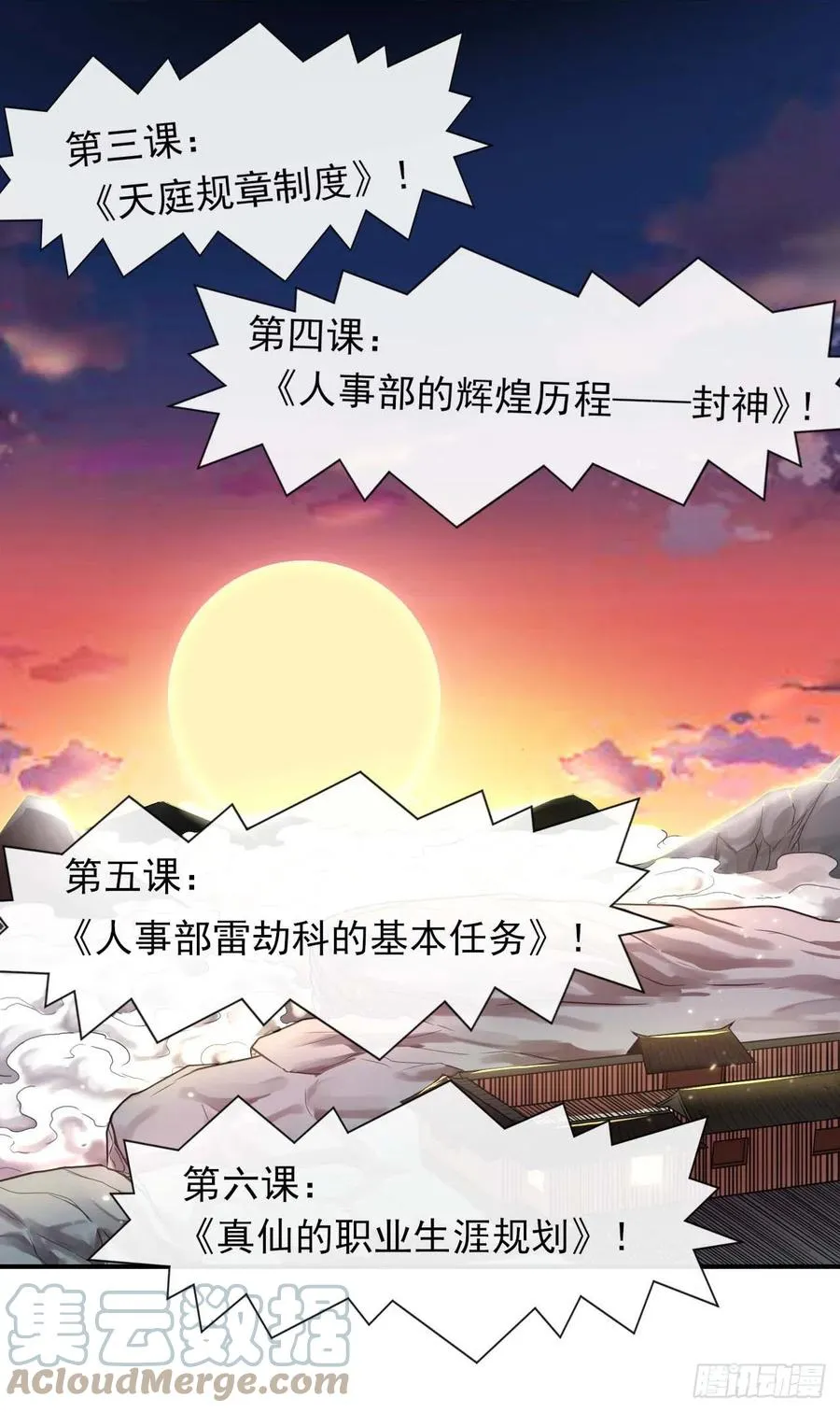 183入职培训 第7页