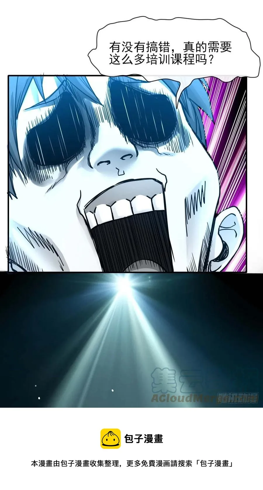 183入职培训 第9页