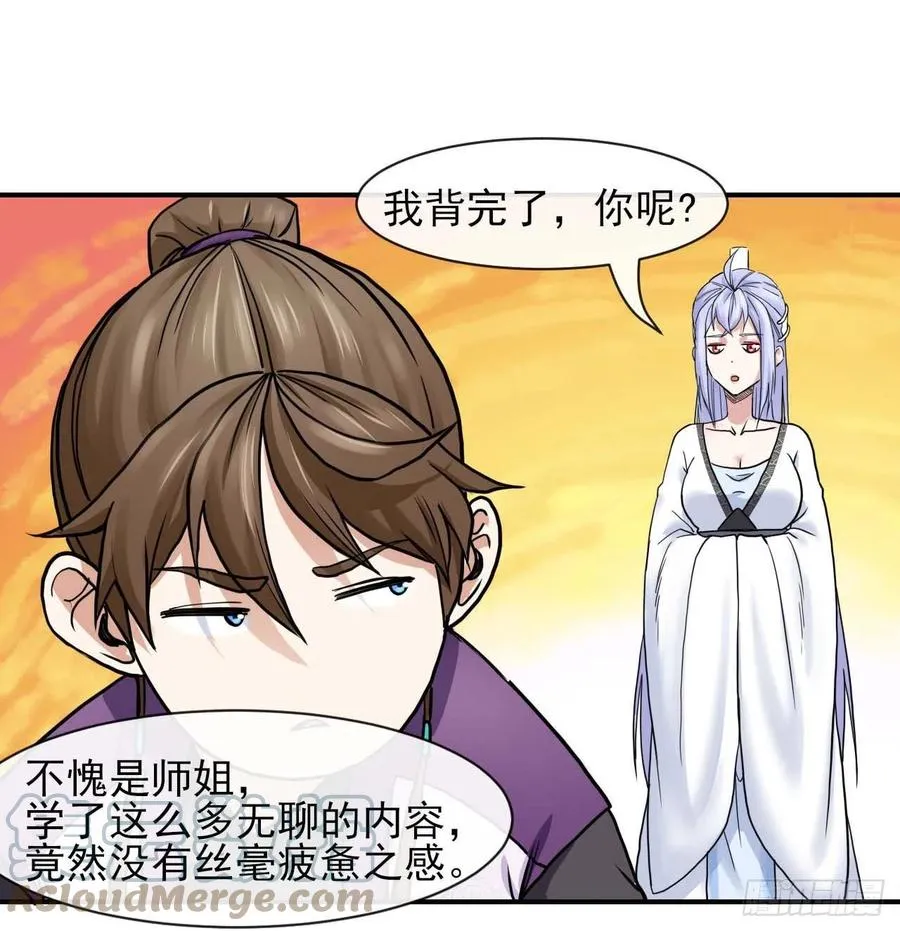 183入职培训 第11页