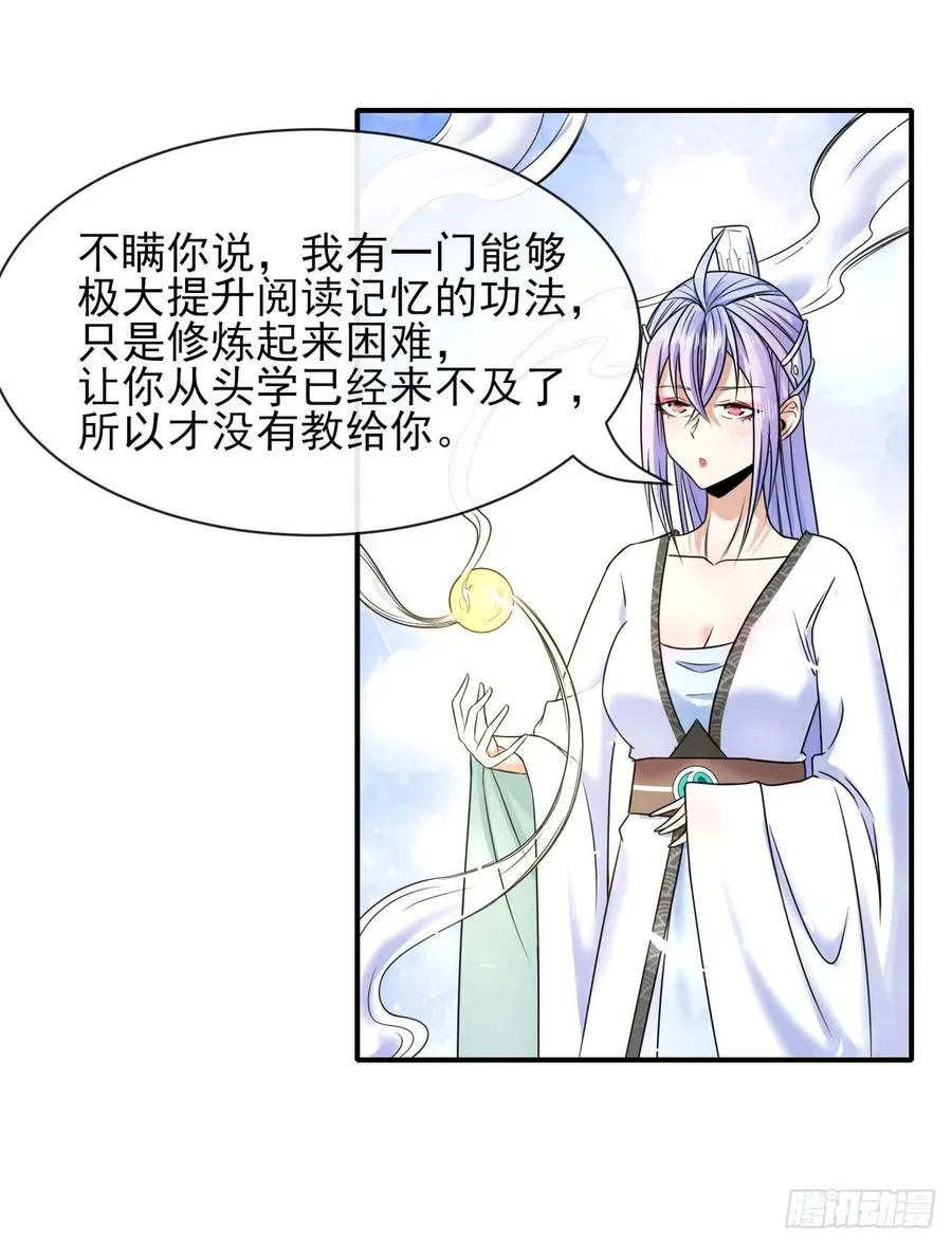 183入职培训 第12页