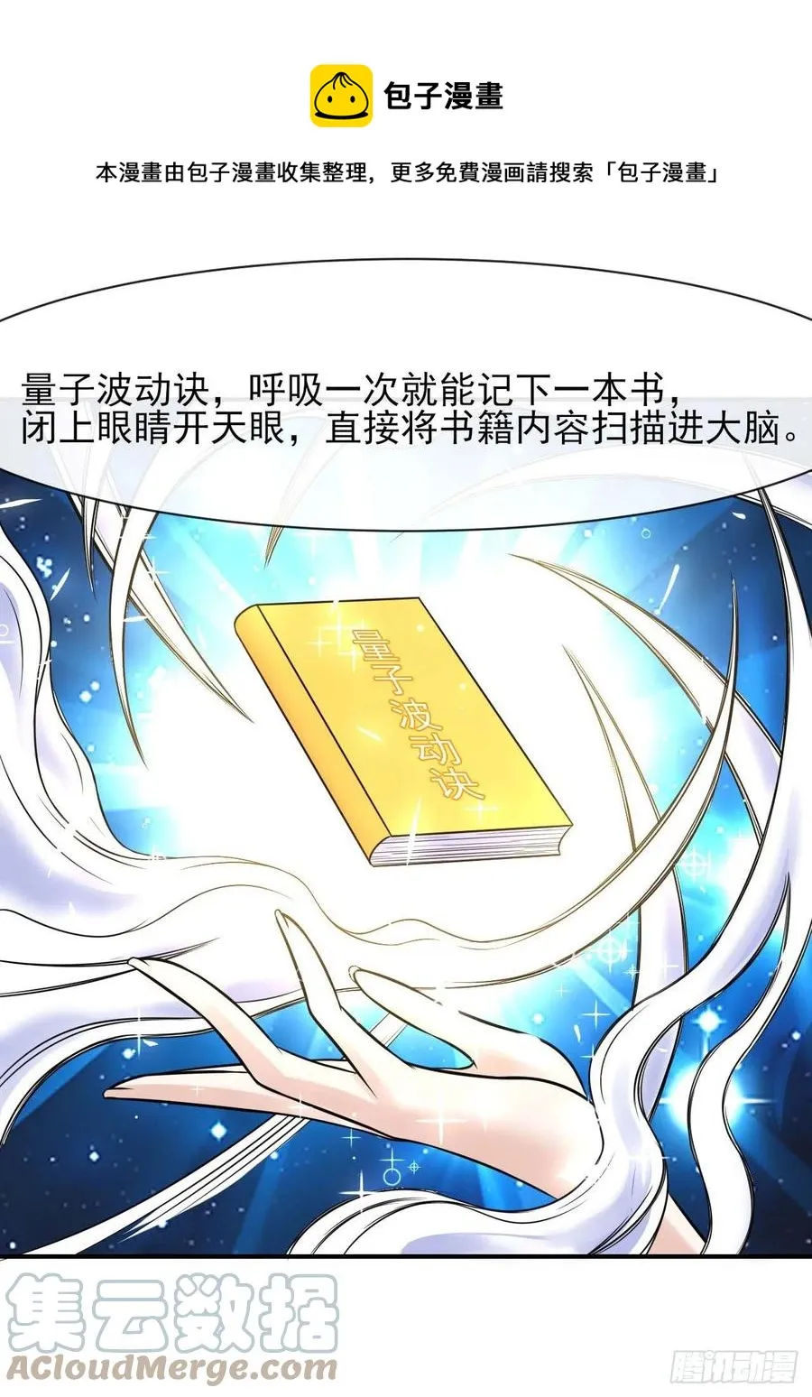183入职培训 第13页