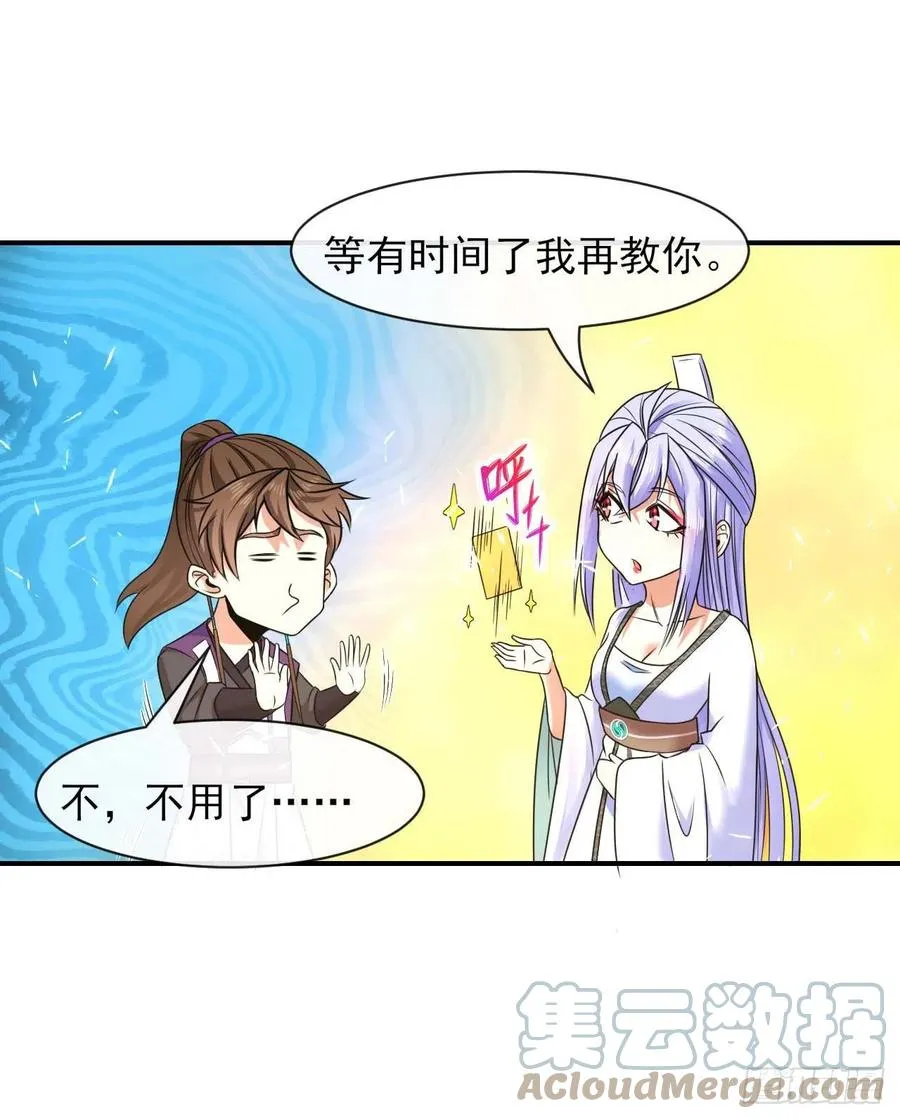183入职培训 第15页
