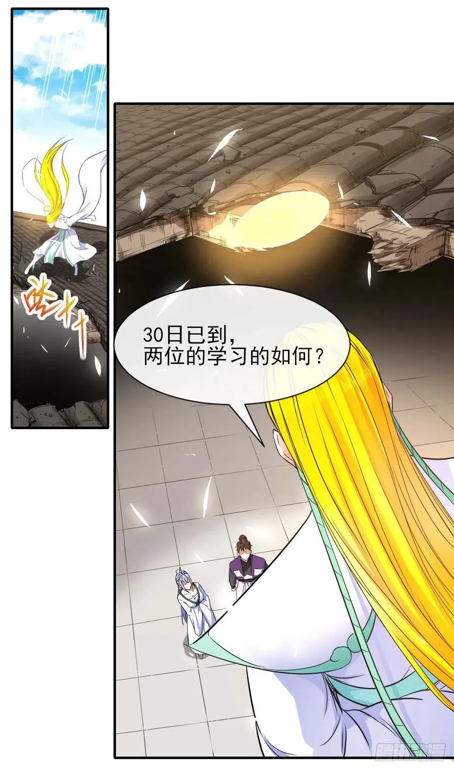 183入职培训 第16页