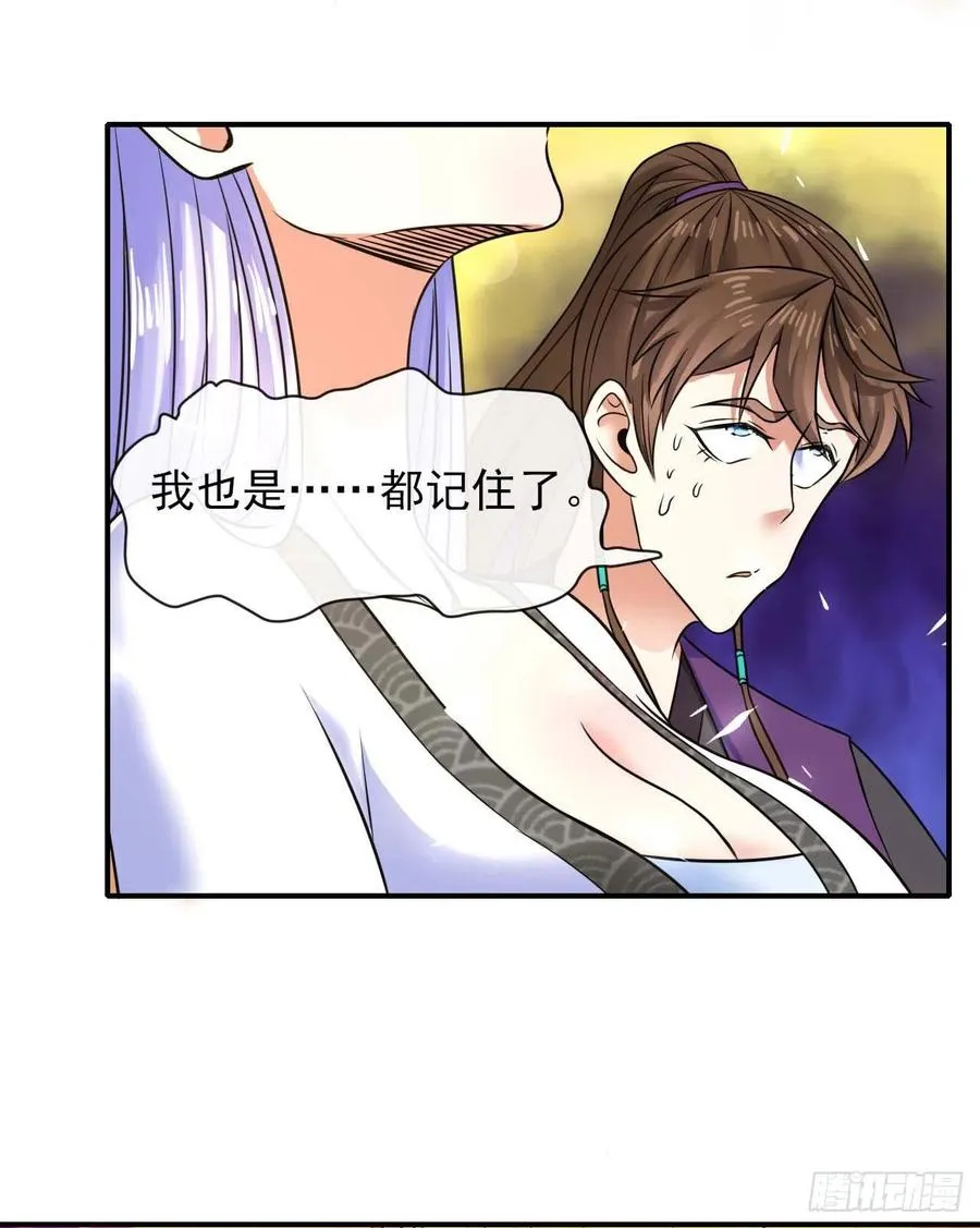 183入职培训 第18页