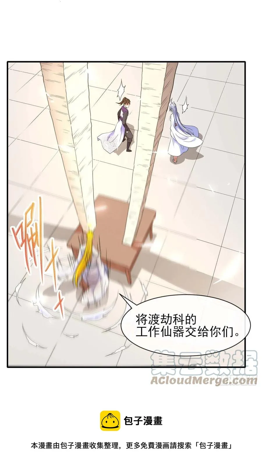 183入职培训 第21页