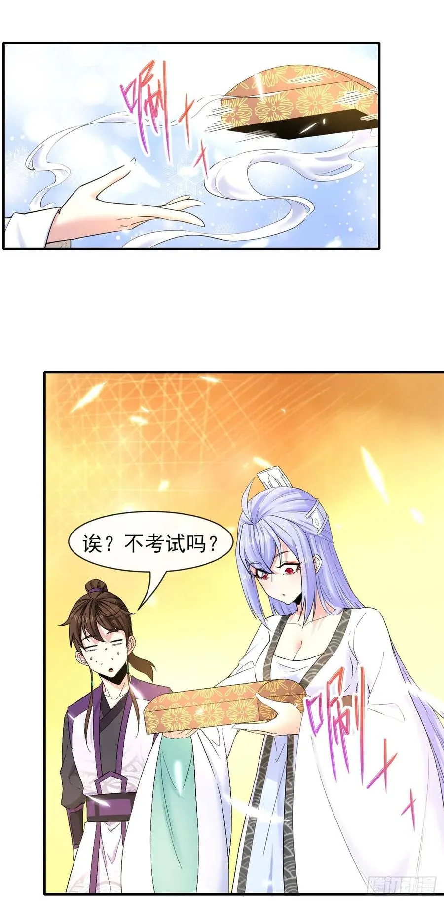 183入职培训 第22页