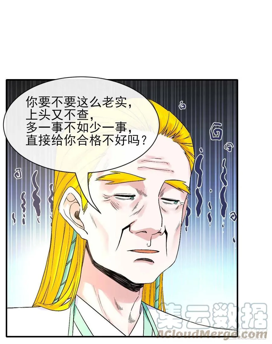 183入职培训 第23页