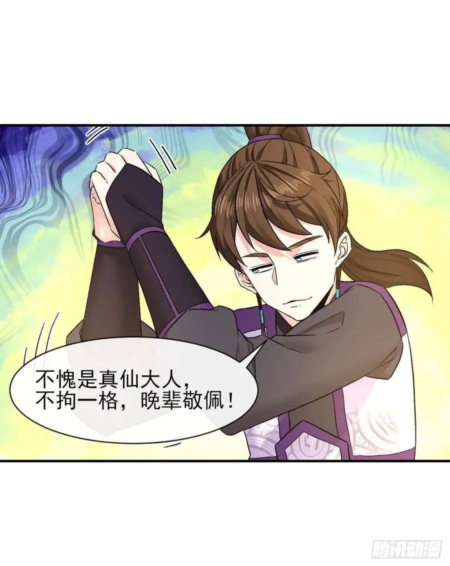 183入职培训 第24页