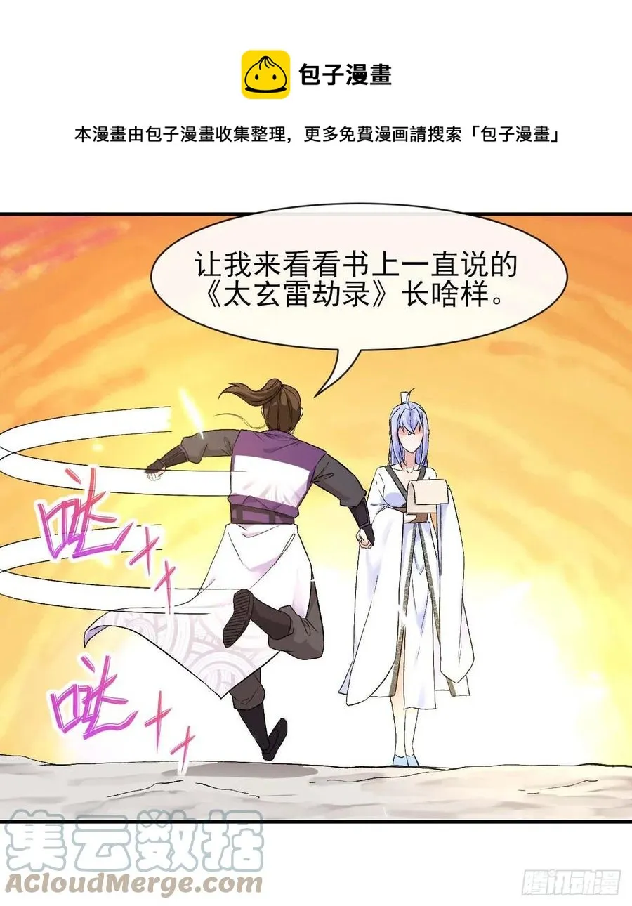183入职培训 第25页