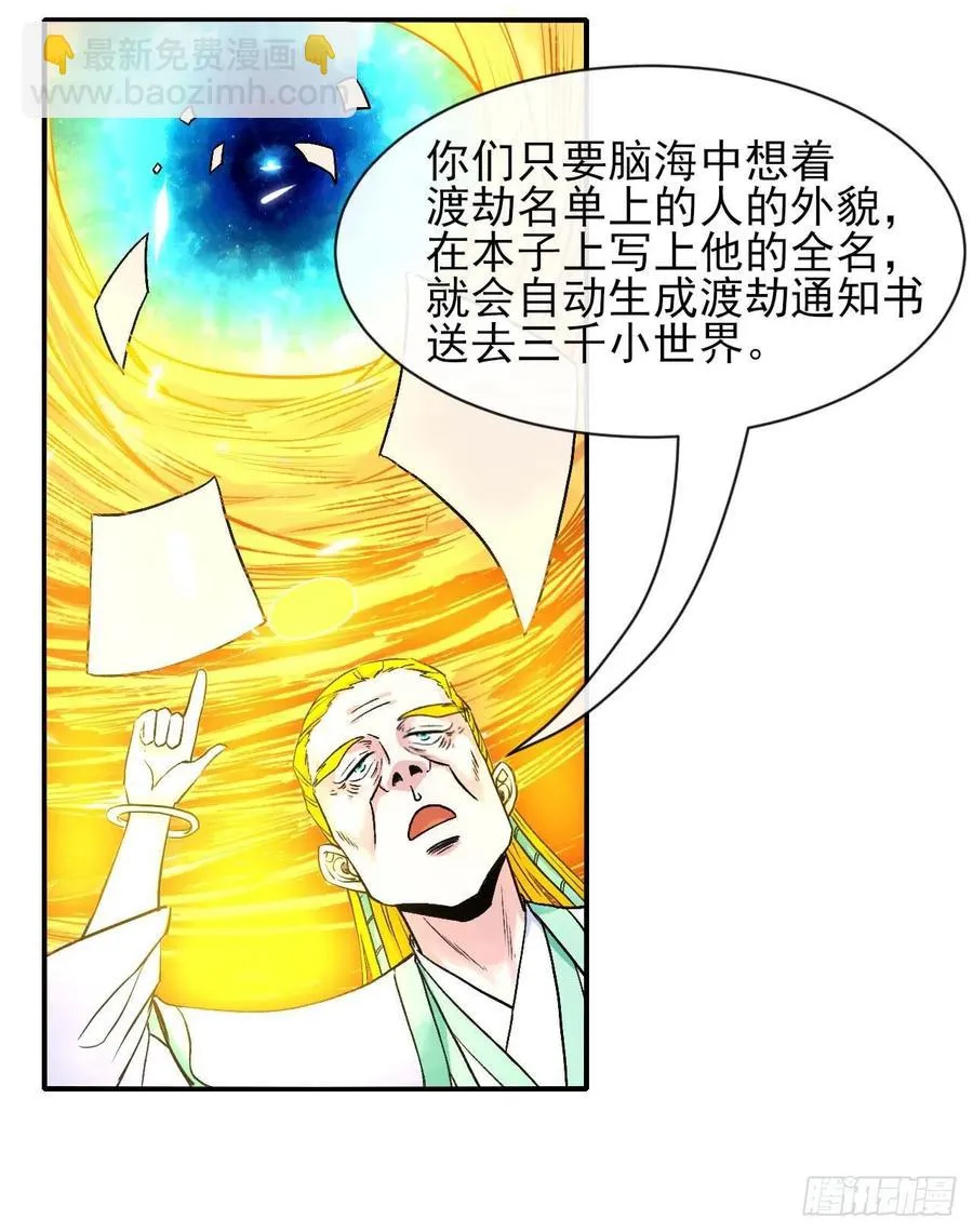 183入职培训 第28页