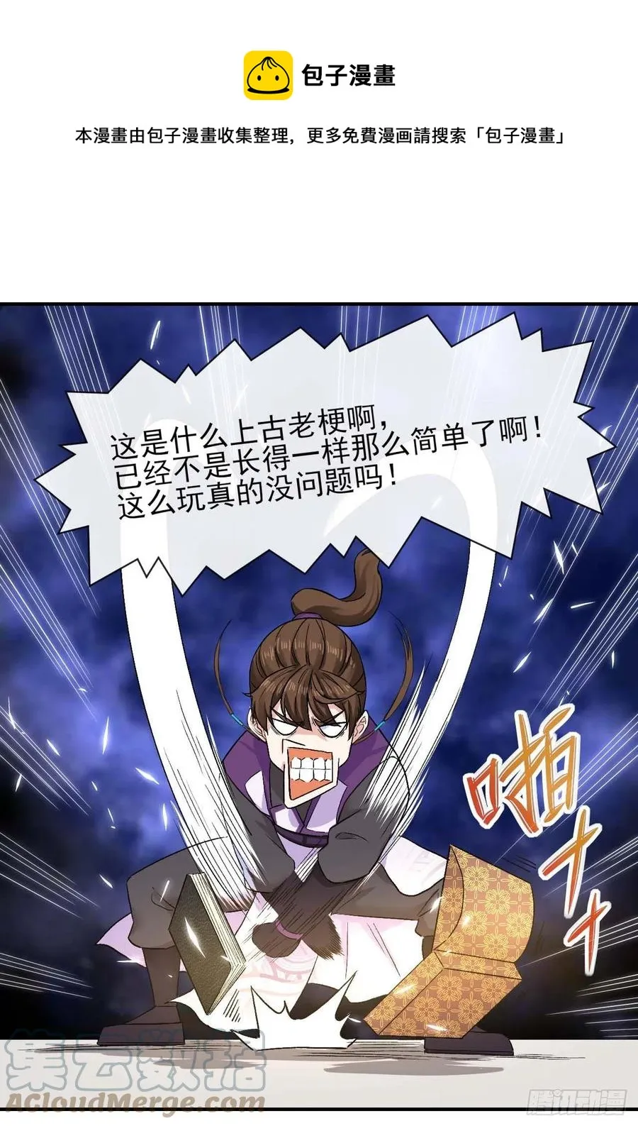 183入职培训 第29页