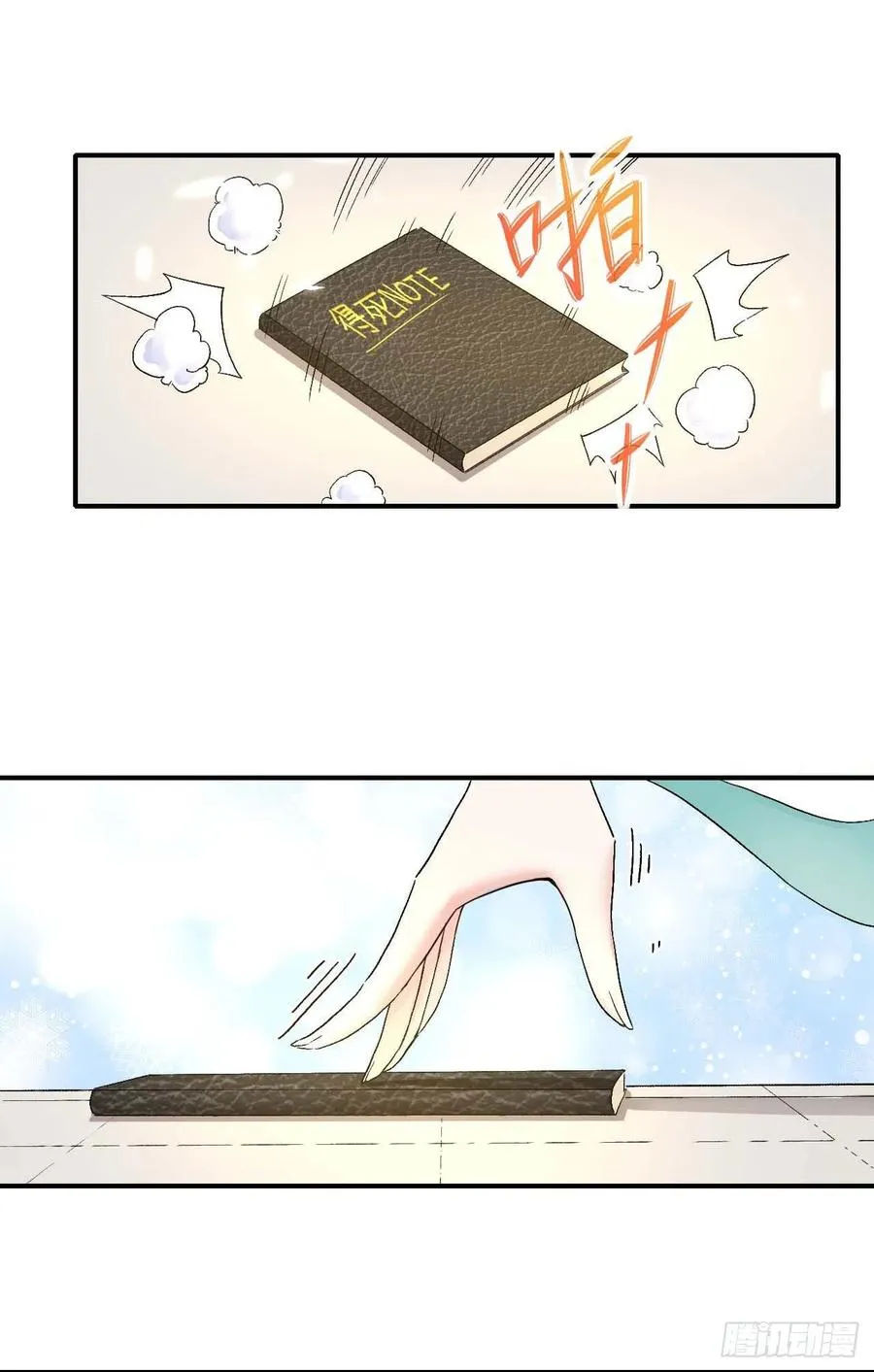 183入职培训 第30页