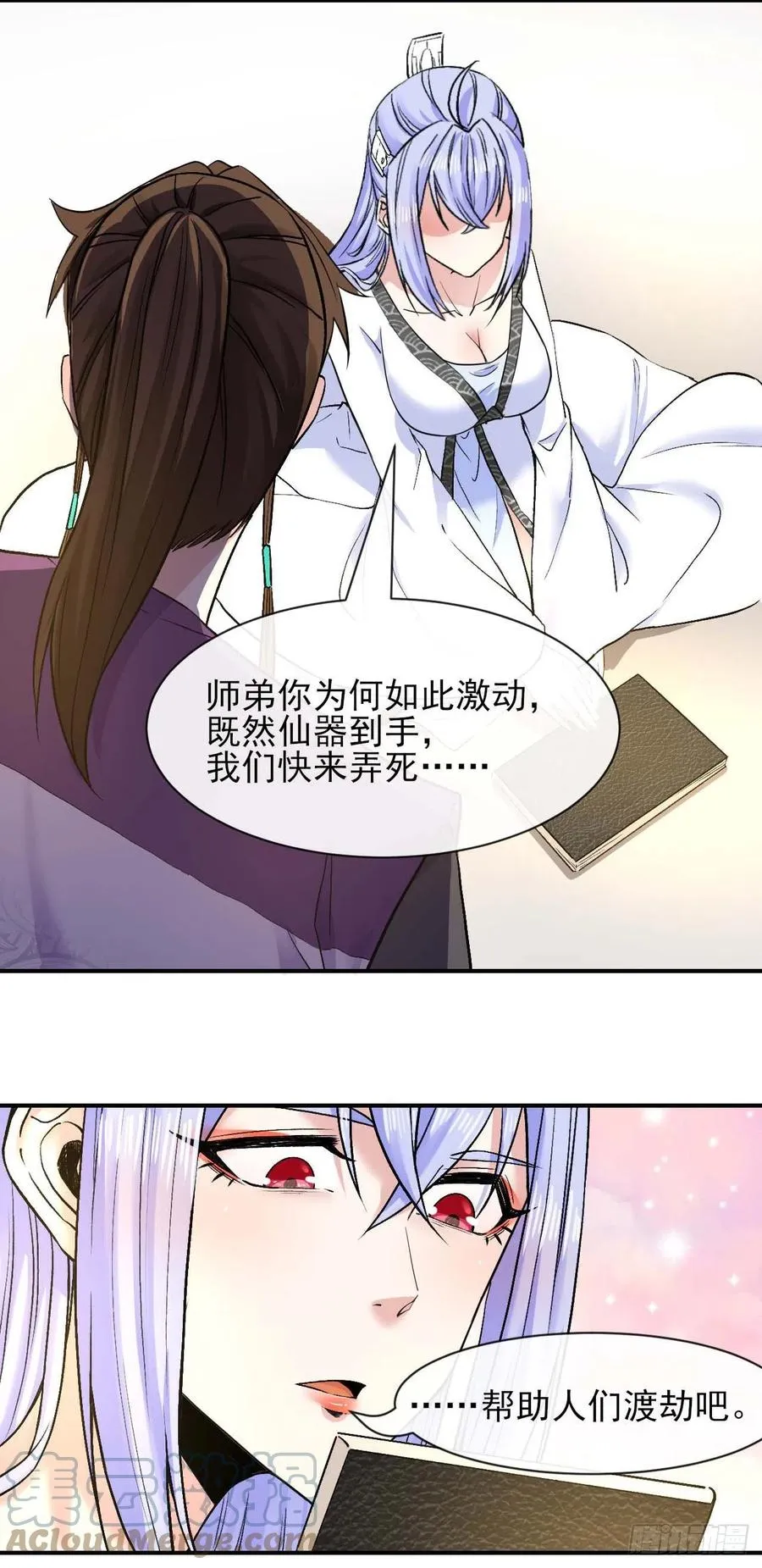 183入职培训 第31页