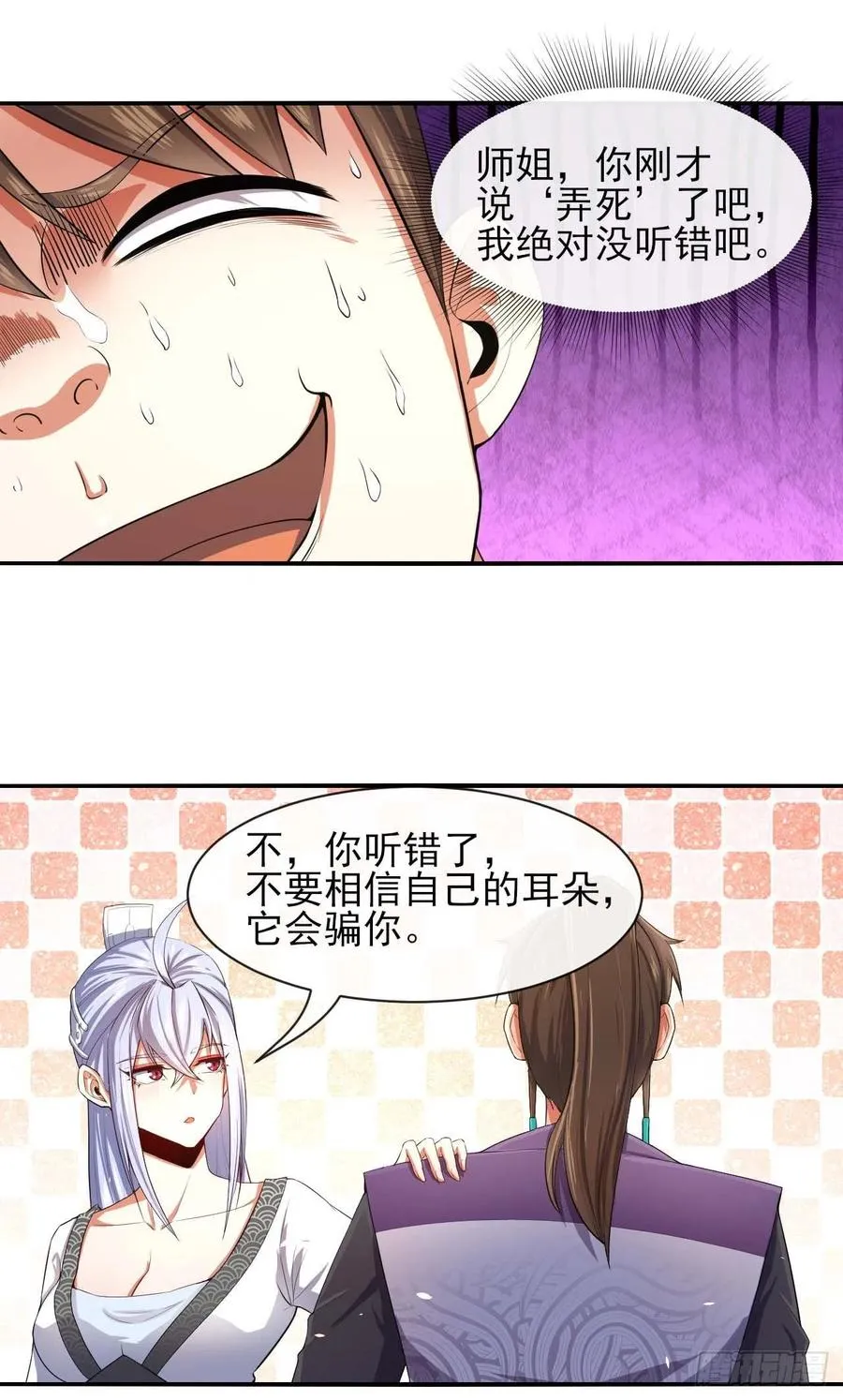 183入职培训 第32页