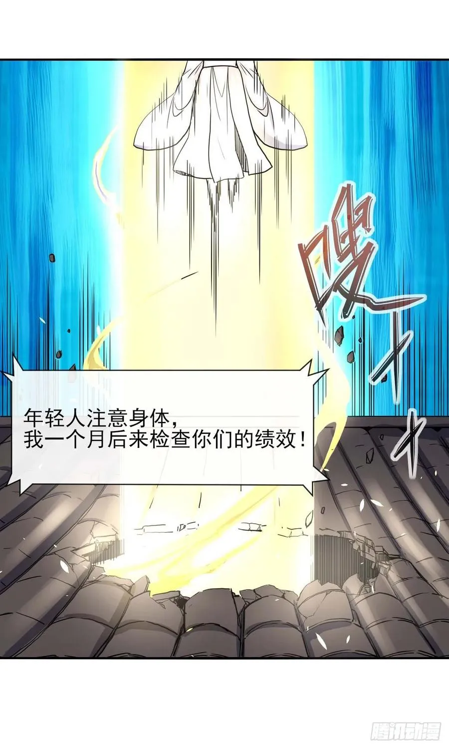 183入职培训 第36页