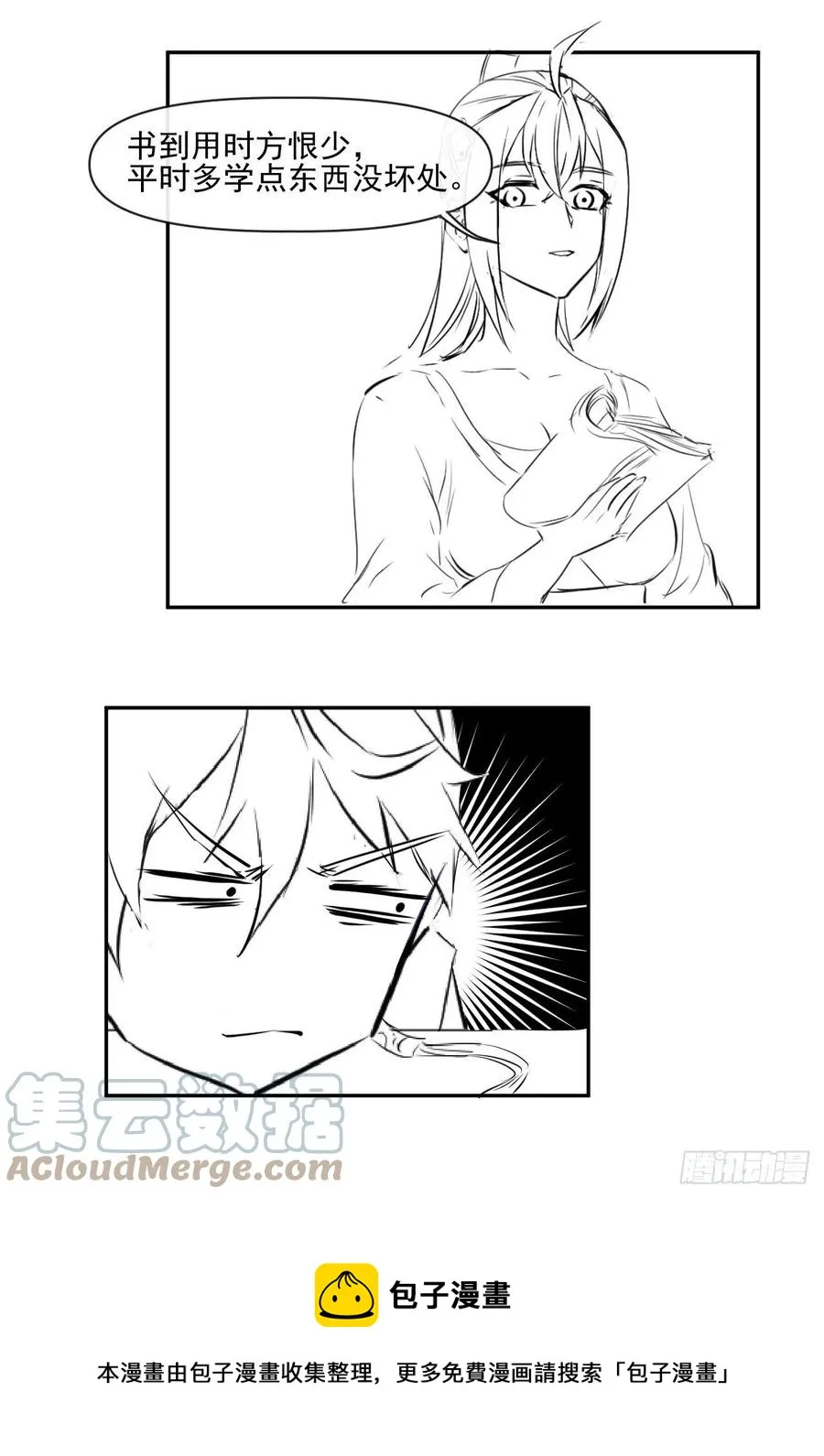183入职培训 第41页