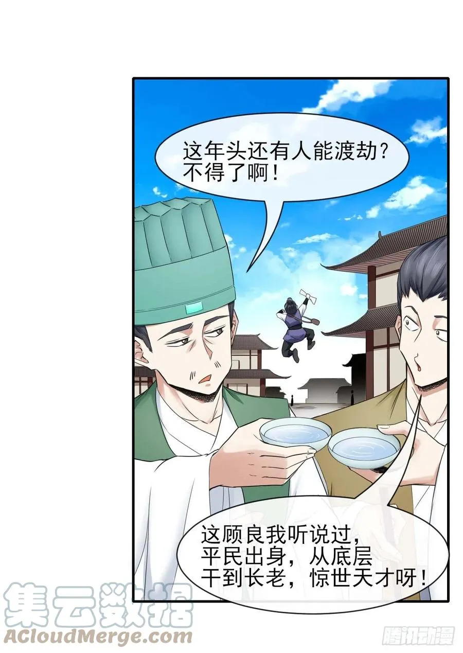 186学习顾良好榜样 第3页
