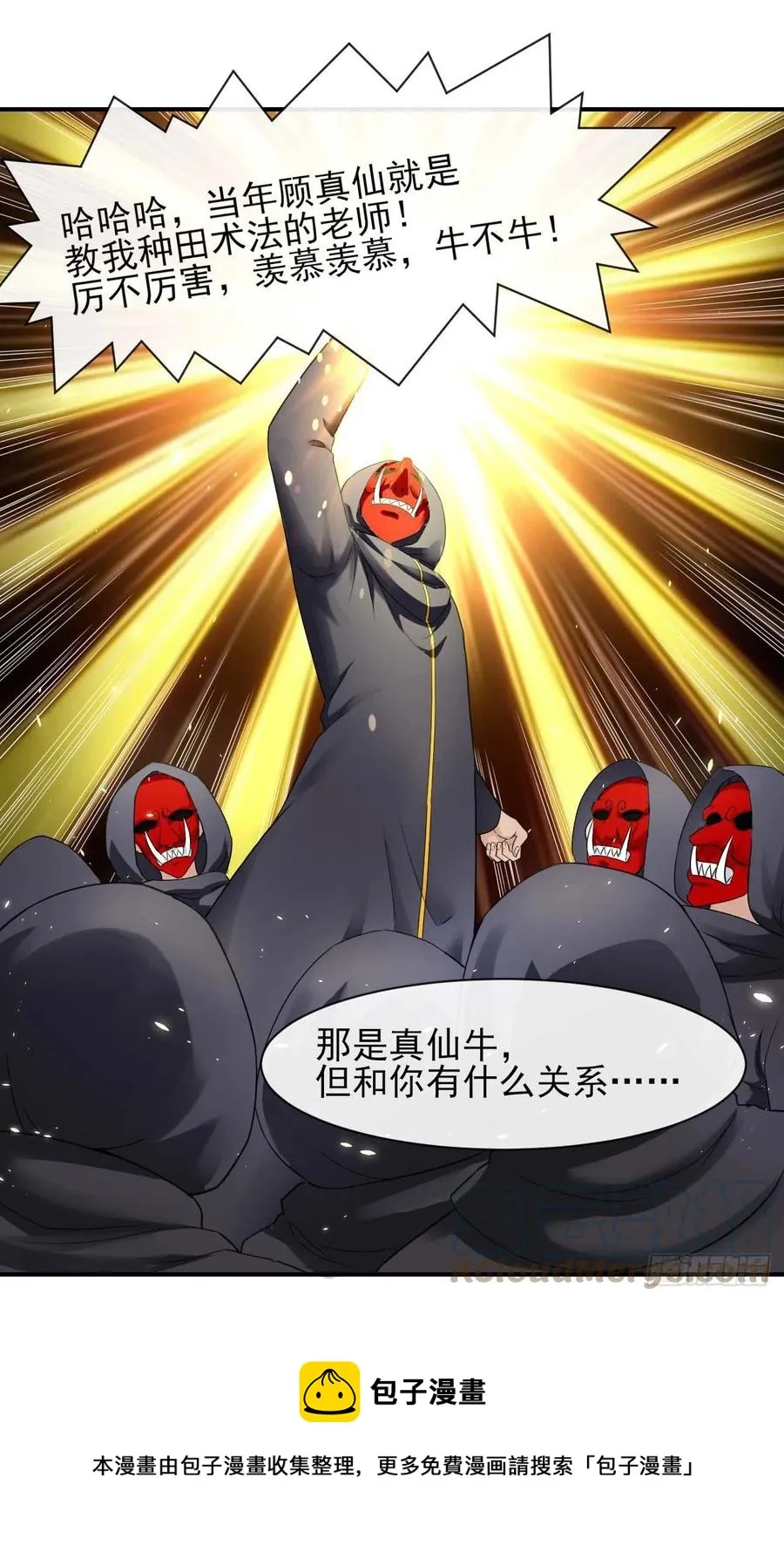 186学习顾良好榜样 第5页