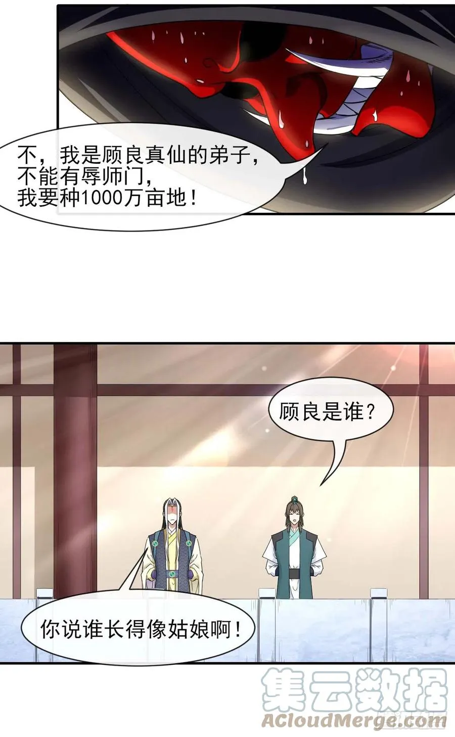 186学习顾良好榜样 第7页