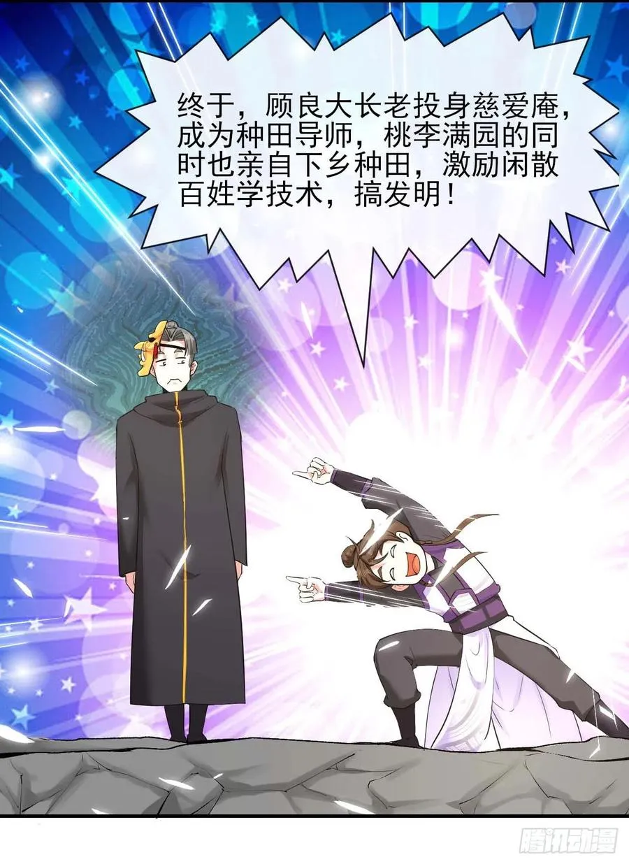 186学习顾良好榜样 第20页