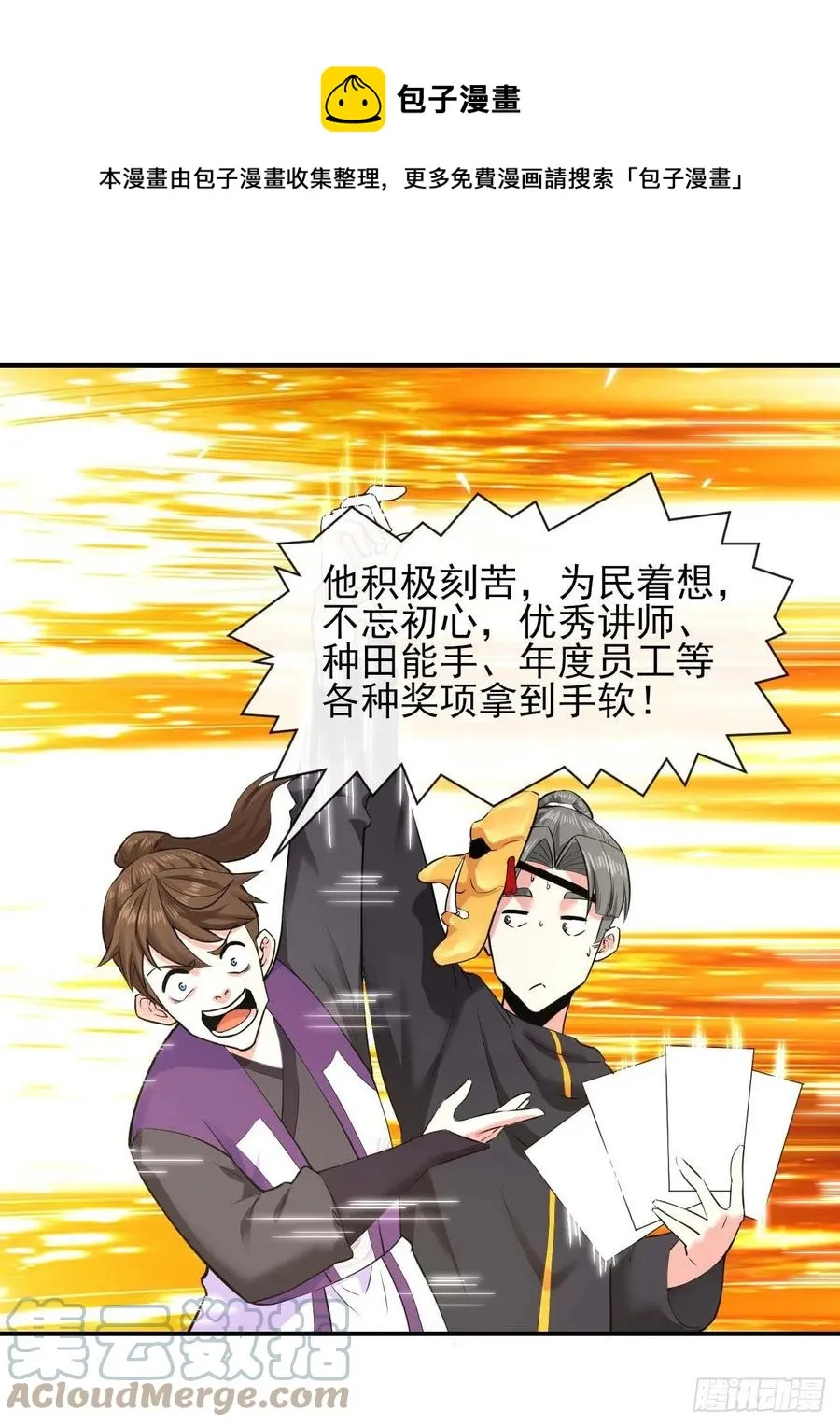 186学习顾良好榜样 第21页