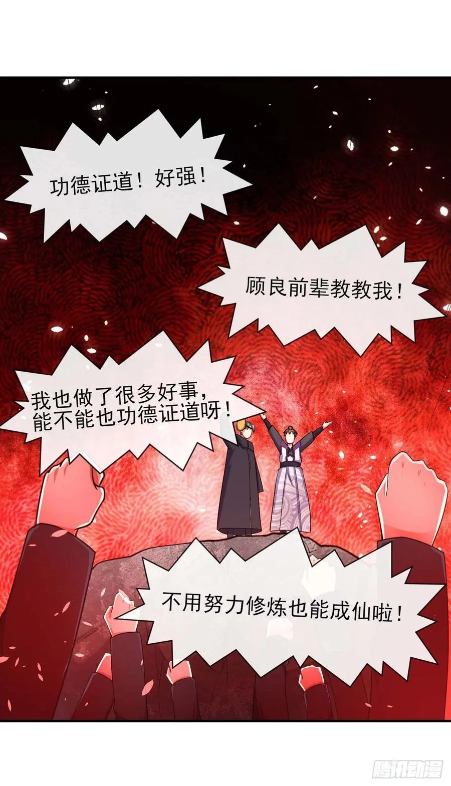 186学习顾良好榜样 第28页