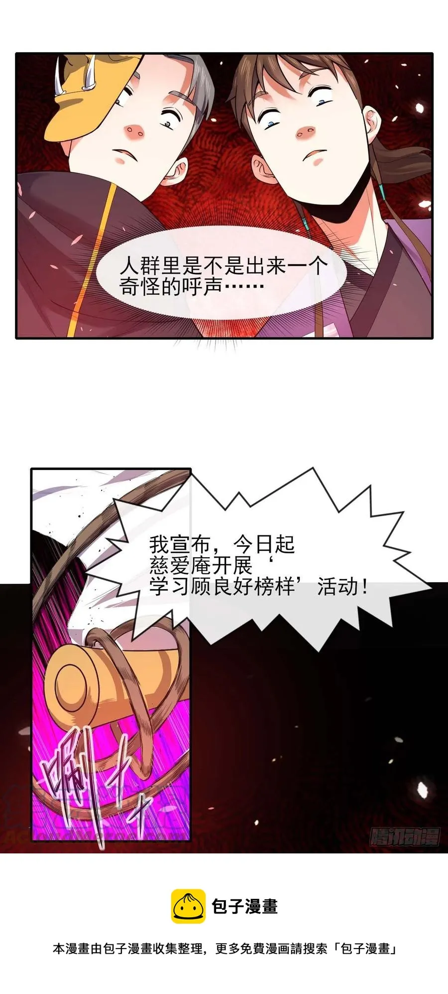 186学习顾良好榜样 第29页