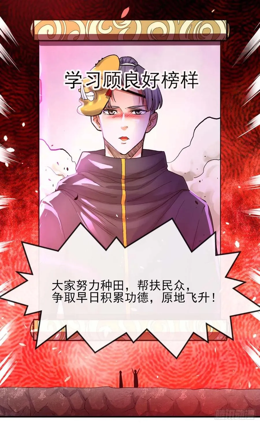 186学习顾良好榜样 第30页