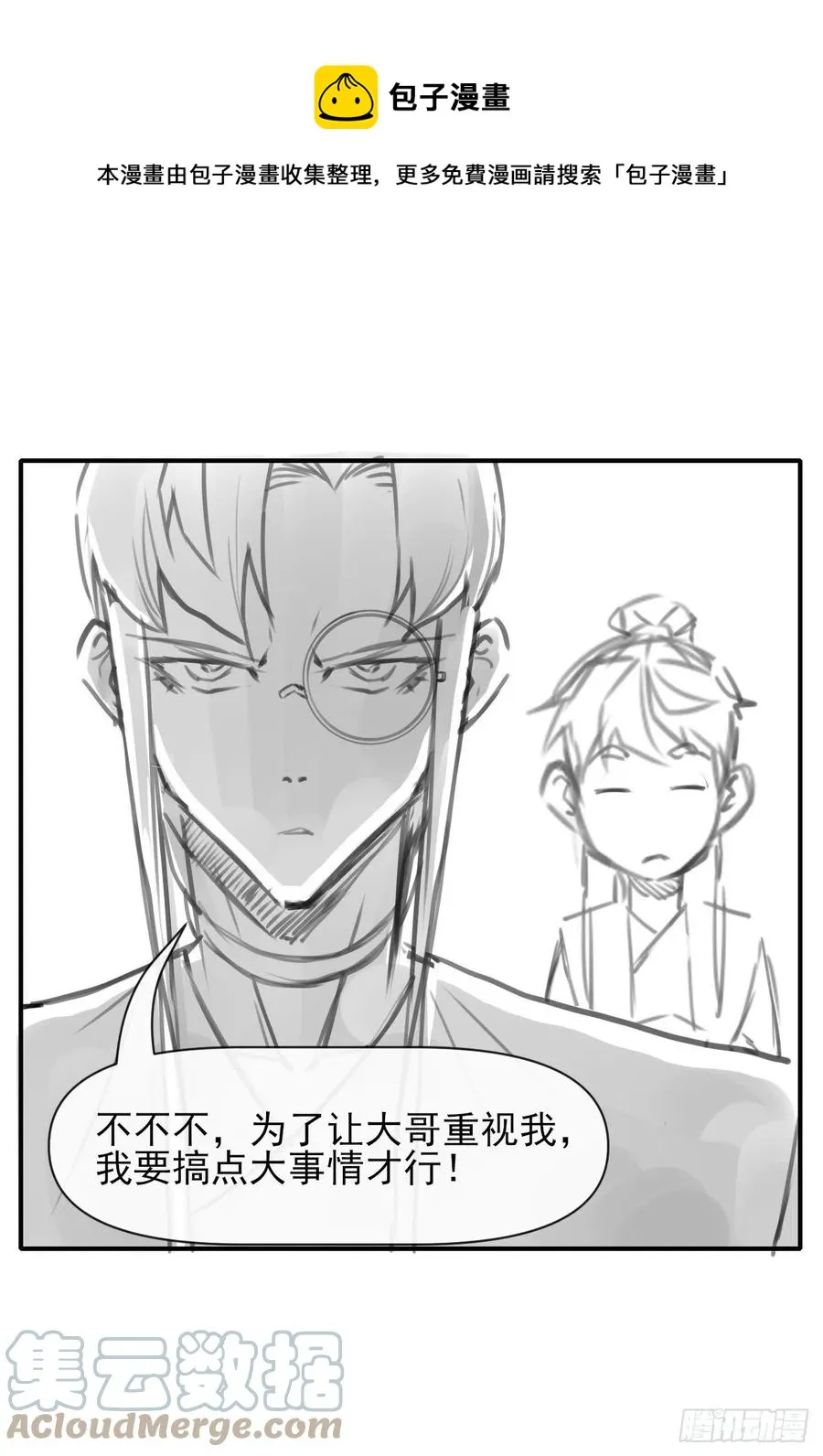 186学习顾良好榜样 第33页