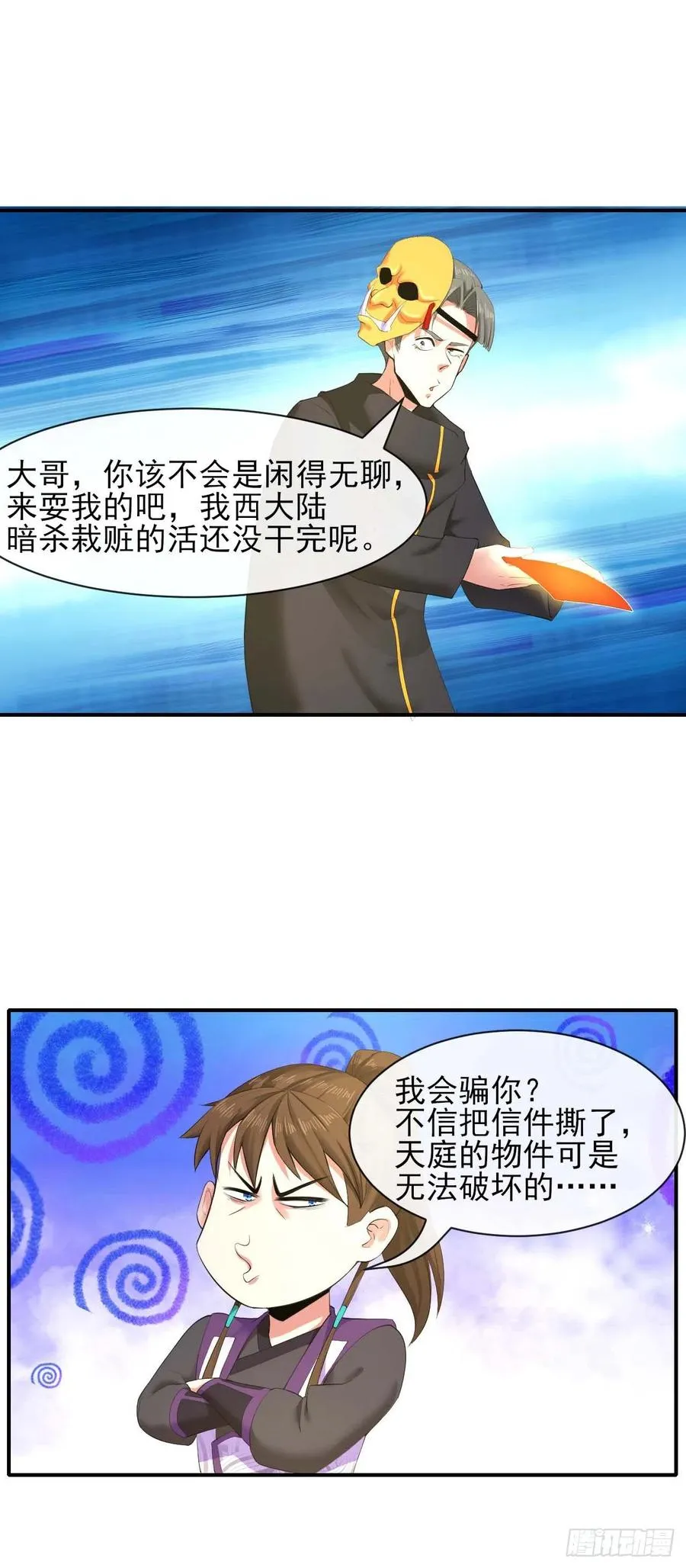 185万众瞩目的雷劫 第6页