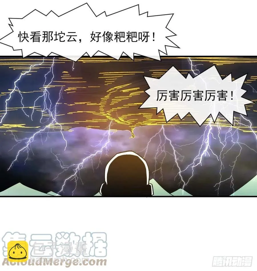 185万众瞩目的雷劫 第19页
