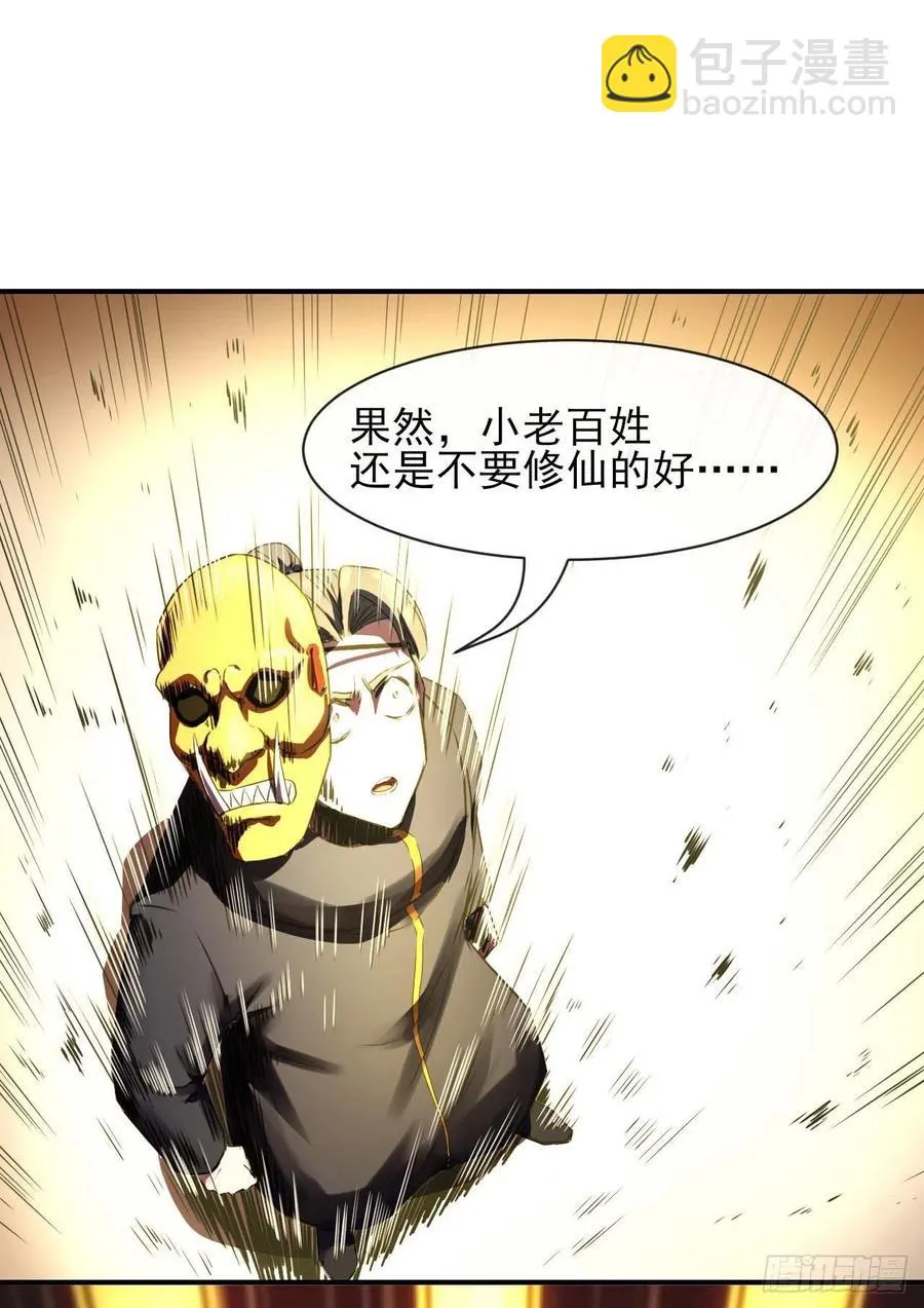 185万众瞩目的雷劫 第24页
