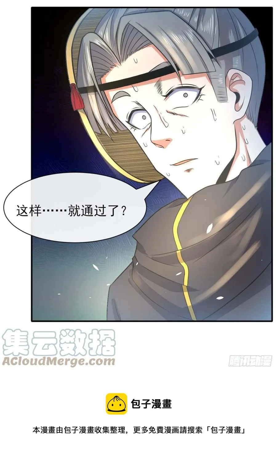 185万众瞩目的雷劫 第33页