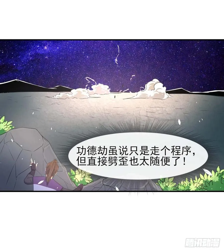 185万众瞩目的雷劫 第34页
