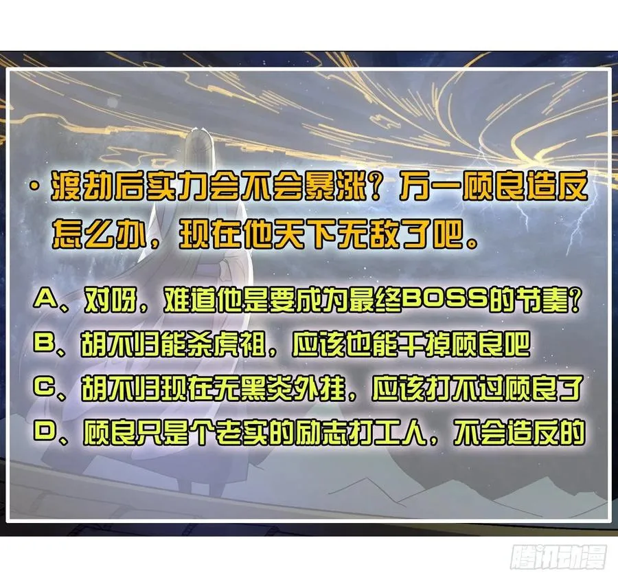 185万众瞩目的雷劫 第40页