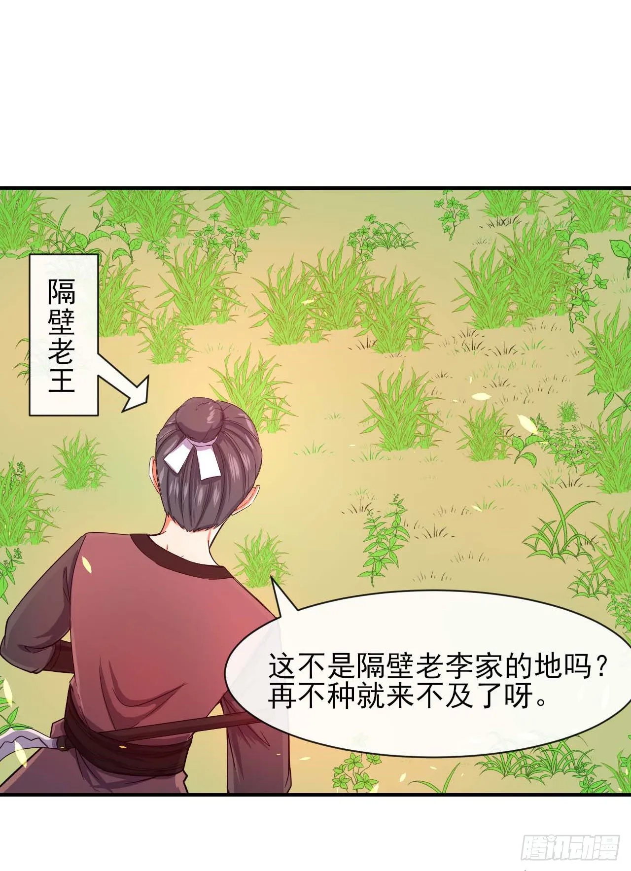 187人人慈善时代 第14页